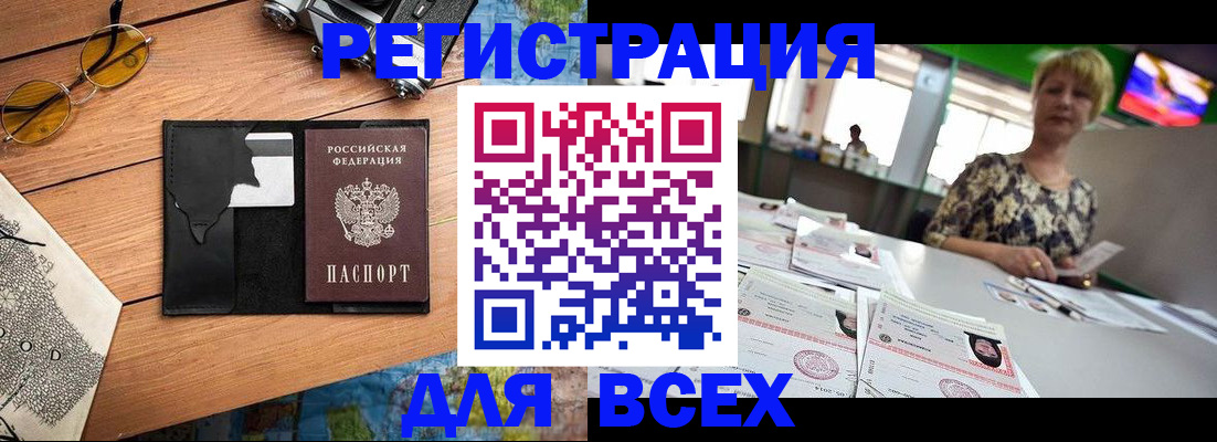 прописка для школы в Трёхгорном