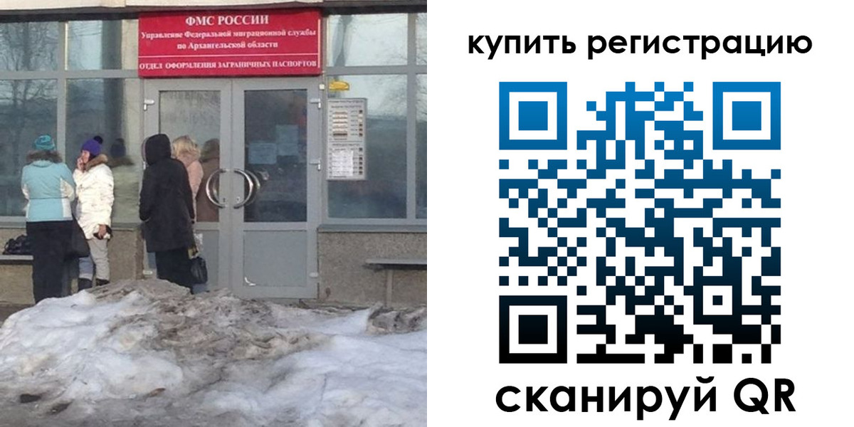 временная регистрация госуслуги в Трёхгорном