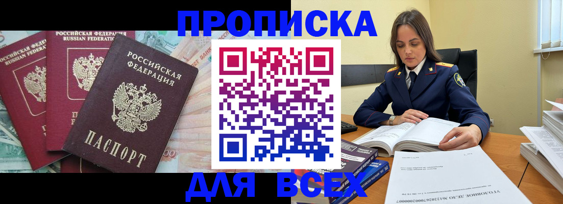 найти адрес прописки в Трёхгорном