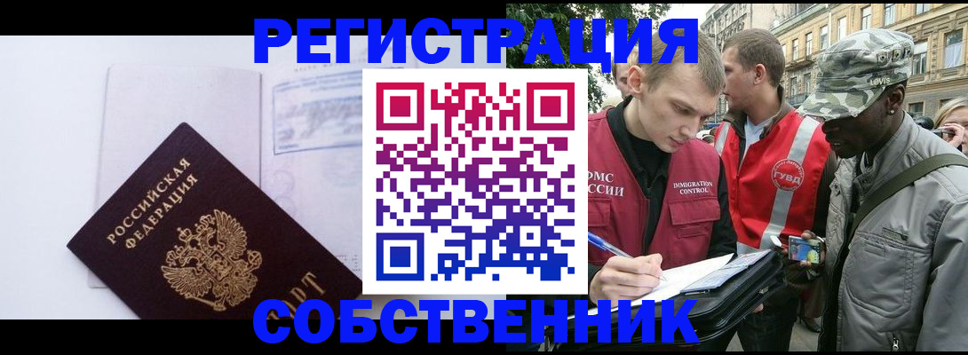 временная прописка в Трёхгорном