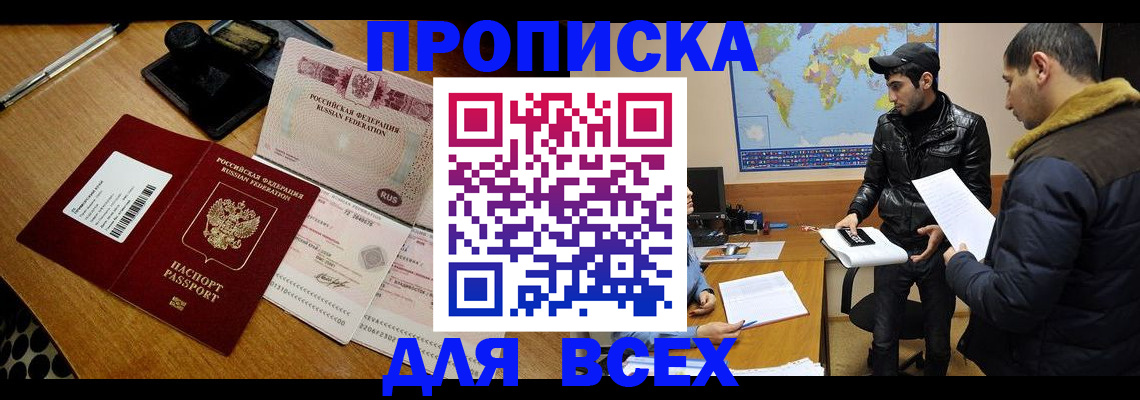 пропишу в квартире в Трёхгорном